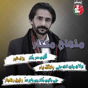 G Bathen Bulanden Ba Marda