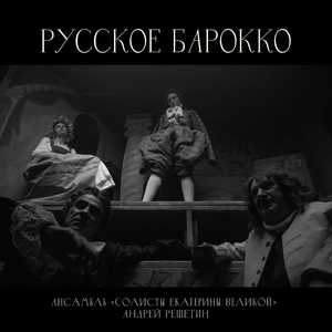 Каприччио для клавесина соло в До Мажор