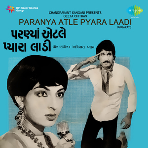 Pinjariathi Pankhi Chhutyun