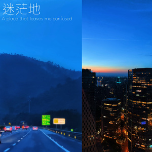 迷茫地 Lost place (prod.$tan＆No Birthday)