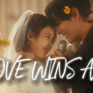 [AI COVER] 아이유 IU - Love Wins All
