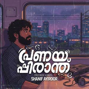 Adyam Kandath Thinkalazhcha (Lofi Flip)