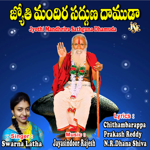 Kaasinana Charitham Vinarandi