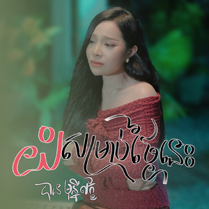 យំសម្រាប់ថ្ងៃនេះ