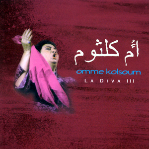 Khayalek Fil Manam (1997 Remaster)