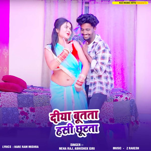 Diya Butata Hansi Chhutata