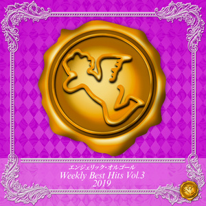 ツナグ、ソラモヨウ(オルゴール)