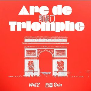 凯旋门（Prod.Eee.T）