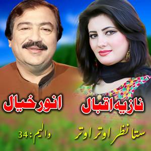 Da Khushali Da Khabgan De