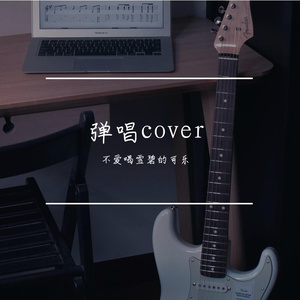 雨爱（男生弹唱）