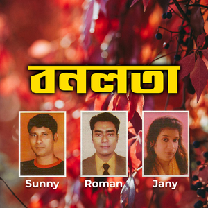 Jakhon E durey Choley