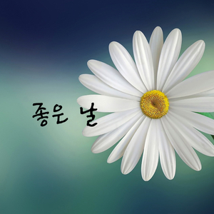 3분 43초의 기도