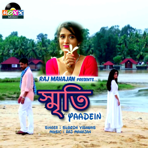 Bhabini To Janini To