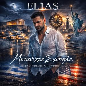 Μεσανυχτα Σιωπηλα