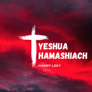 YESHUA HAMMASHIACH