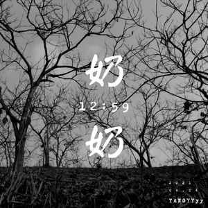 12:59 (prod.by Siren)