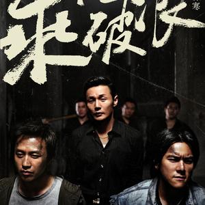 别送我 翻自 陈鸿宇 苏紫旭 刘昊霖 寒洛