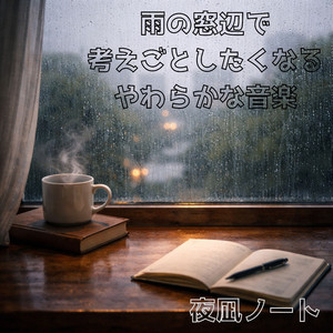 コーヒーが冷めるまでのこと