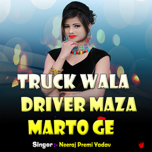 Truck Wala Driver Maza Marto Ge