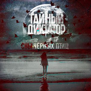 Души не сгорают