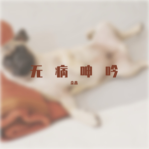 与你无关