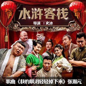 我的眼泪轻轻的掉下来