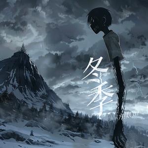 冬季