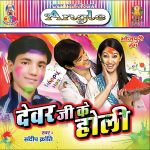 Redimate Bhatar Khojele