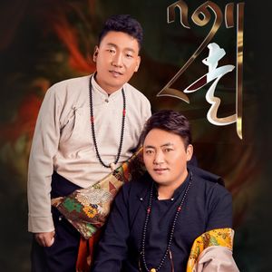 《 走 》热振格桑 | 旦增多吉