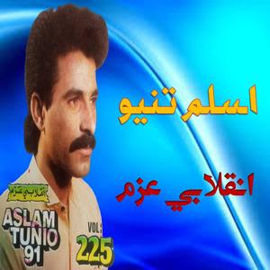 Ae Badilo Chho Tha Rulo