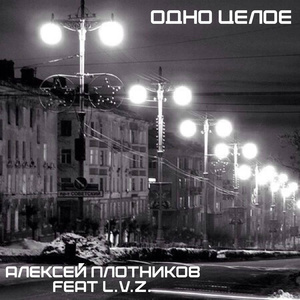 Хоронить заживо