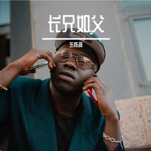 M.J.-轰炸耳膜（东栋洞 remix）