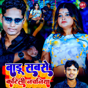 Baadu Sabase Katili Nachaniya