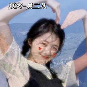 听悲伤的情歌（原唱：苏星婕）