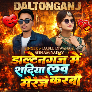 Daltonganj Me Sadiya Love Marriage Karbau
