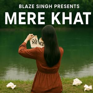 Mere khat ਮੇਰੇ ਖਤ