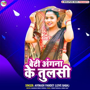 Beti Angna Ke Tulsi