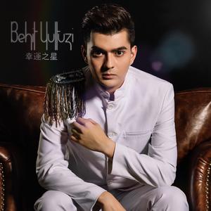 Bahit Yultuzi 幸运之星