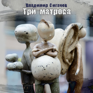 Рок-н-ролл требует Ж