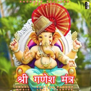 Ekdantaya Ganesha Mantra