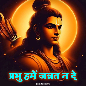 Prabhu Teri Sharan Me Aa Ke Mai Dhany Dhany Ho Gaiya