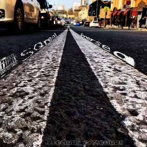 Двойная сплошная