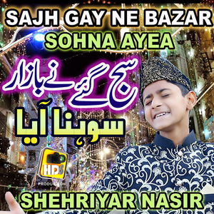 Sajh Gay Ne Bazar Sohna Ayea Aye