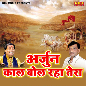 Arjun Kaal Bol Rehya Tera
