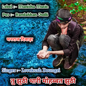 Thu Jhuti Thari Mhobbat Jhuti