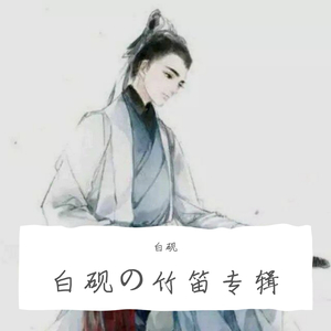 青城山下白素贞