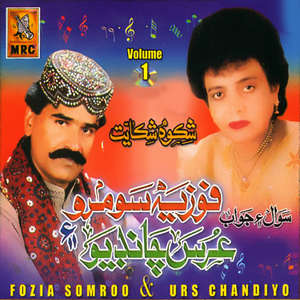 Chini To Aa Yaari Khabar