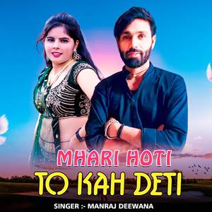 Mhari Hoti To Kah Deti
