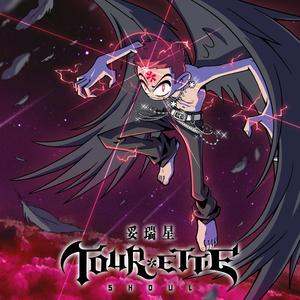 Truely Fat 2021 ft LegoG