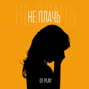 Одинокий маяк